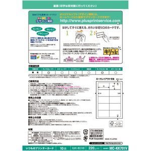 プラス いつものカード「キリッと片面」名刺A4 ホワイト 50枚 F173918-46-587MC-KK701V-イメージ2