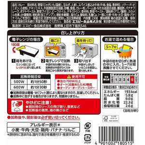 エスビー食品 カレー曜日 辛口 230g FC757NV-イメージ2
