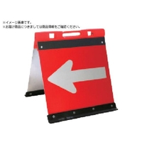 安全興業/方向指示板 ガルバ方向指示板 折りたたみ式 FC956ZG-4367145