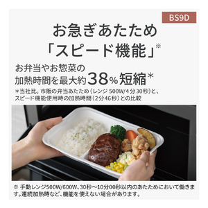 パナソニック スチームオーブンレンジ。 ビストロ オフホワイト NE-BS9D-W-イメージ10