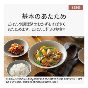 パナソニック スチームオーブンレンジ。 ビストロ オフホワイト NE-BS9D-W-イメージ9