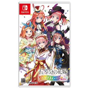 MAGES. 五等分の花嫁 ごとぱずストーリー 2nd【Switch】 HACPBHGSA MAGES. 五等分の花嫁 ごとぱずストーリー 2nd【Switch】 HACPBHGSA