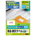 エレコム 宛名・分類ラベル(21面/420枚) EDT-TI21