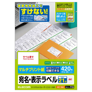 エレコム 宛名・分類ラベル(21面/420枚) EDT-TI21-イメージ1