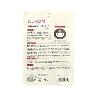 アスナロシャ クロミナリキリフエイスパツク クロミナリキリフエイスパツク ｸﾛﾐﾅﾘｷﾘﾌｴｲｽﾊﾟﾂｸ-イメージ3