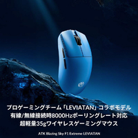 【ゲーミングマウス】ATK F1 extreme Leviathan ATK F1 Extreme | Ultra-light Wireless Gaming Mouse – ATK