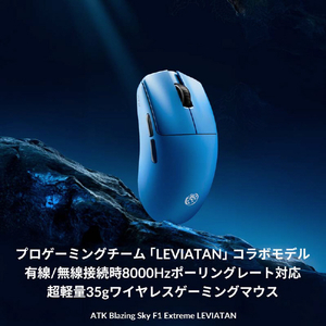 ATK ゲーミングマウス F1 EXTREME LEVIATAN Edition 71728-イメージ2