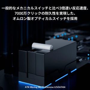 ATK ゲーミングマウス F1 EXTREME LEVIATAN Edition 71728-イメージ5