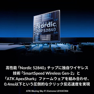 ATK ゲーミングマウス F1 EXTREME LEVIATAN Edition 71728-イメージ6