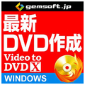 gemsoft Video to DVD X ～高品質DVDをカンタン作成 [Win ダウンロード版] DLVIDEOTODVDXWDL