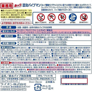 ライオン 業務用 濃効 パイプマン 2L 6個 FC212PA-イメージ2