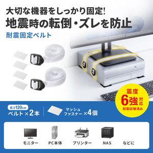 サンワサプライ 耐震固定ベルト FCK161B-QL-E106-イメージ5