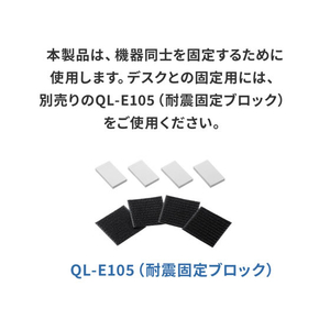 サンワサプライ 耐震固定ベルト FCK161B-QL-E106-イメージ6