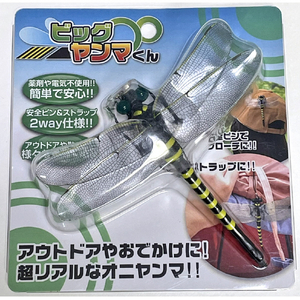 トレードワン ビッグヤンマくん トンボ 90086ﾋﾞﾂｸﾞﾔﾝﾏｸﾝ-イメージ1