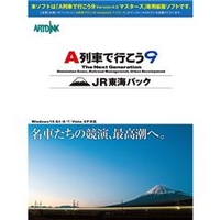 アートディンク A列車で行こう9 JR東海パック Aﾚﾂｼﾔﾃﾞｲｺｳ9JRﾄｳｶｲﾊﾟﾂｸWD