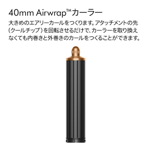 ダイソン Dyson Airwrap Originマルチスタイラー&ドライヤー ダークブルー／コッパー HS02DBBCENT-イメージ3