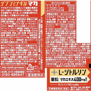 ポッカサッポロ マカの元気ドリンク 100ml F381056-イメージ2