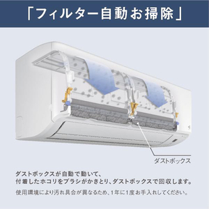 ダイキン 「標準工事込み」 10畳向け 自動お掃除付き 冷暖房インバーターエアコン e angle select ATFシリーズ ATF　シリーズ ATF28ASE4-WS-イメージ10