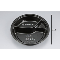 シーピー化成 カレー容器 BFカレー内8 黒 本体 50枚 FCG369V-00492028