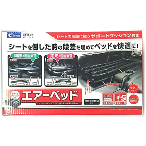 クレトム エアーベッド FCN7671CFD47-イメージ1