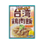 オリエンタル 台湾 鶏肉飯(ジーローハン) 本場屋台風 130g FC135RW-イメージ1