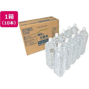 嬬恋銘水 嬬恋の天然水 ラベルレス 2L×10本 FC243TF-TMW-TG2FR-イメージ1