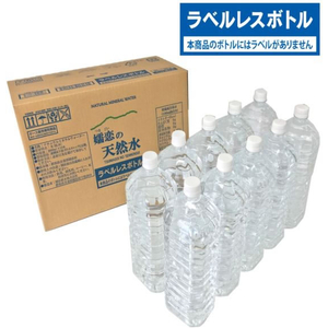 嬬恋銘水 嬬恋の天然水 ラベルレス 2L×10本 FC243TF-TMW-TG2FR-イメージ2