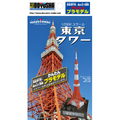 童友社 1/2000 かんたんプラモデル 東京タワー ｶﾝﾀﾝﾌﾟﾗﾓﾄｳｷﾖｳﾀﾜ-N