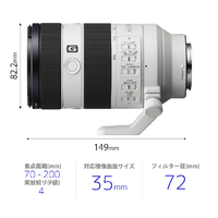 デジタル一眼カメラα[Eマウント]用レンズSEL70200GM α［Eマウント］用レンズ FE 70-200mm F2.8 GM OSS「SEL70200GM