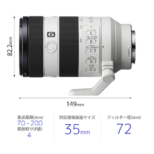SONY デジタル一眼カメラα[Eマウント]用レンズ FE 70-200mm F4 Macro G OSS II SEL70200G2-イメージ2