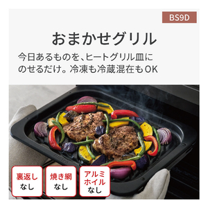 パナソニック スチームオーブンレンジ ビストロ ブラック NE-BS9D-K-イメージ5