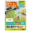 エレコム 宛名・分類ラベル(24面/480枚・上下余白付) EDT-TI24