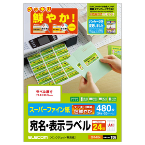 エレコム 宛名・分類ラベル(24面/480枚・上下余白付) EDT-TI24-イメージ1