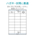 エレコム 宛名・分類ラベル(24面/480枚・上下余白付) EDT-TI24-イメージ3