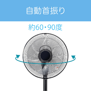 KOIZUMI DCモーター搭載リビング扇風機 e angle select ブラック KLF304DE4K-イメージ7