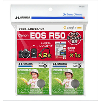 ハクバ キャノンR50用 保護フィルム・フィルターキット e angle select DSCR50W