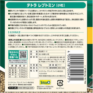 スペクトラムブランズジャパン テトラ レプトミン 小粒 70g FCE743T-イメージ7