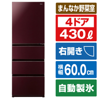 AQUA 【右開き】430L 4ドア冷蔵庫 Delie（デリエ） クリアモカブラウン AQR-VZ43P(T)