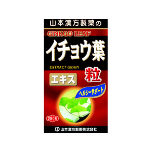 山本漢方製薬 イチョウ葉粒100% 280粒 FC43014-イメージ1