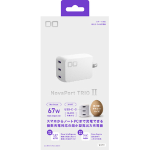 CIO 急速充電器 NovaPort TRIO II(67W3C) ホワイト CIO-G67W3C-N2-WH-イメージ6