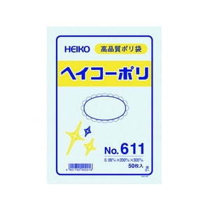 シモジマ ポリ規格袋 ヘイコーポリ 0.06厚 No.611 紐なし 50枚 FC069GD-1491192-イメージ1