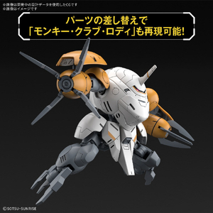 バンダイスピリッツ HG 1/144 モンキーロディ(598機)/モンキークラブロディ HGIBO046ﾓﾝｷ-ﾛﾃﾞｲ598ｷ-イメージ4