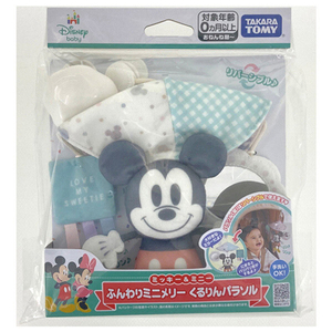 タカラトミー ふんわりミニメリー くるりんパラソル ミッキー&ミニー ﾌﾝﾜﾘﾐﾆﾒﾘ-ｸﾙﾘﾝﾊﾟﾗｿﾙﾐﾂｷ-ﾐﾆ--イメージ5