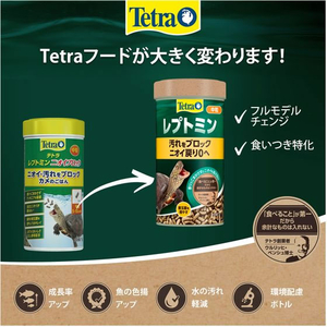 スペクトラムブランズジャパン テトラ レプトミン 中粒 70g FCE744T-イメージ6