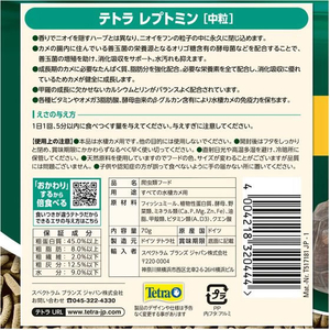 スペクトラムブランズジャパン テトラ レプトミン 中粒 70g FCE744T-イメージ7
