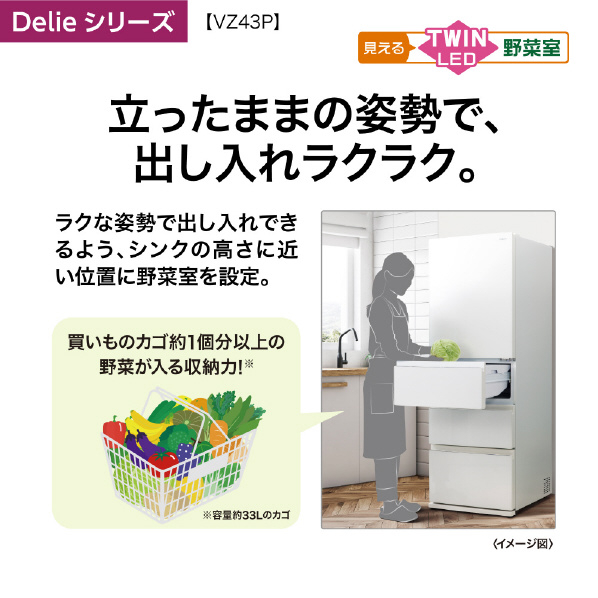 AQUA 【左開き】430L 4ドア冷蔵庫 Delie（デリエ） クリアウォームホワイト AQR-VZ43PL(W) 左開き 430L