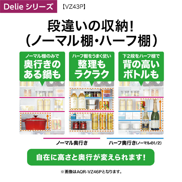 AQUA 【左開き】430L 4ドア冷蔵庫 Delie（デリエ） クリアウォームホワイト AQR-VZ43PL(W) 左開き 430L