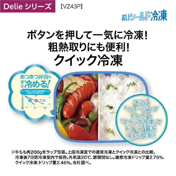 AQUA 【左開き】430L 4ドア冷蔵庫 Delie（デリエ） クリアウォームホワイト AQR-VZ43PL(W) 左開き 430L