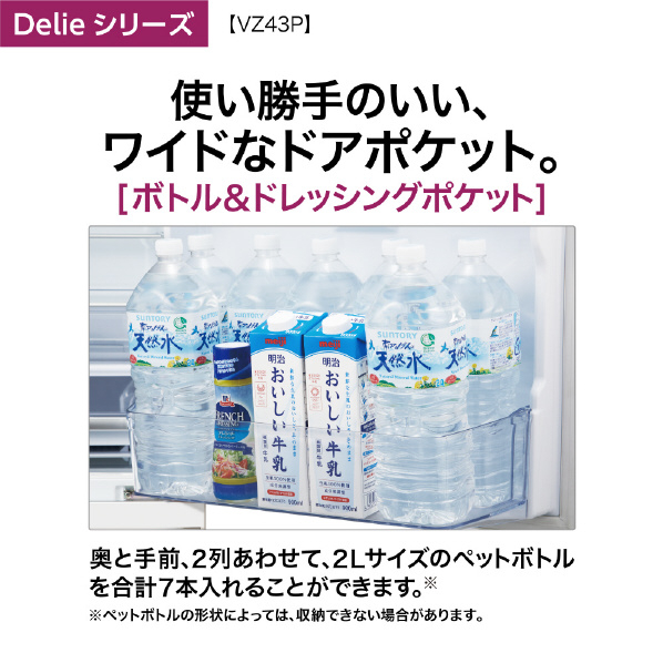 AQUA 【左開き】430L 4ドア冷蔵庫 Delie（デリエ） クリアウォームホワイト AQR-VZ43PL(W) 左開き 430L