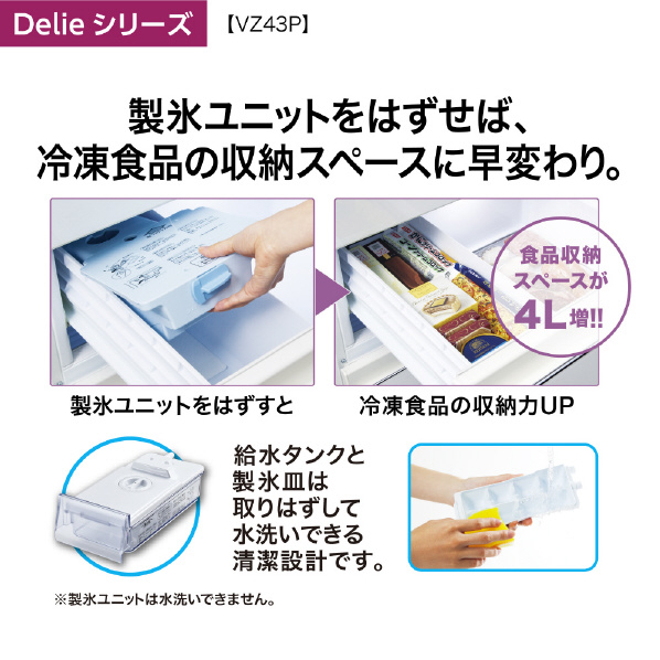AQUA 【左開き】430L 4ドア冷蔵庫 Delie（デリエ） クリアウォームホワイト AQR-VZ43PL(W) 左開き 430L